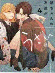 相声茶馆奇谈 搞笑民俗漫画封面