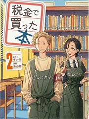 千面掌柜 古风悬疑漫画缩略图